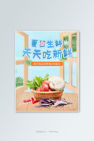 食品蔬菜banner海报模板_夏季生鲜蔬菜蓝色清新手绘竖版banner