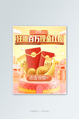 大促活动红包现金抽奖红色黄色可爱banner