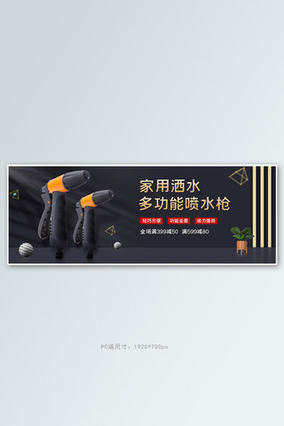 电商五金工具黑蓝色大气简约banner