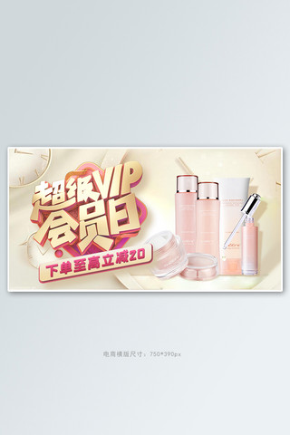 时钟png海报模板_促销活动化妆品时钟黄色简约banner