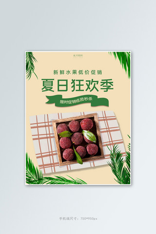 水果新鲜水果海报模板_夏季生鲜水果促销黄色简约banner