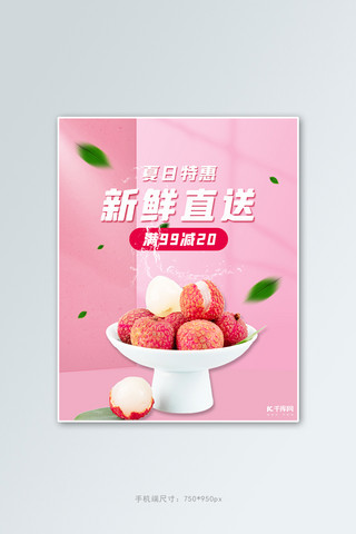 夏季水果促销活动粉色简约banner