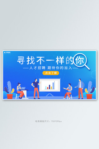 钢琴招聘海报模板_企业招聘蓝色科技banner