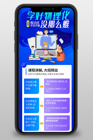长图考试海报模板_直播课教育蓝色宣传营销长图