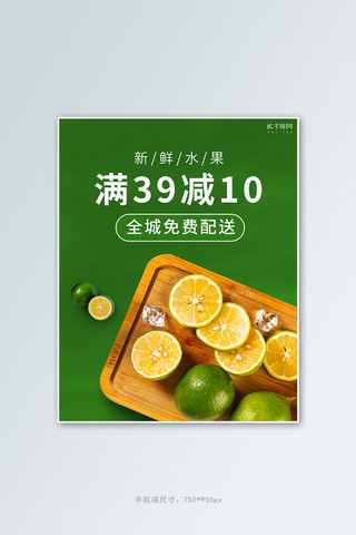 水果柠檬海报海报模板_生鲜水果柠檬活动绿色简约banner