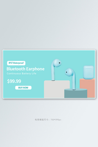 蓝牙耳机海报模板_跨境电商蓝牙耳机淡绿色简约海报
