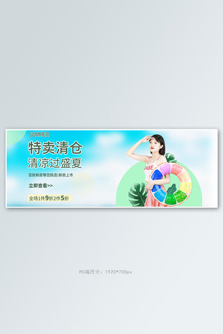 蓝色泳装海报模板_电商夏季促销蓝色清新banner