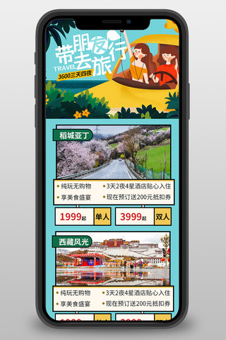 出游风景海报模板_旅游行程景点蓝色卡通营销长图
