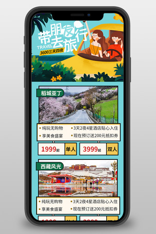 卡通旅游旅行海报模板_旅游行程景点蓝色卡通营销长图