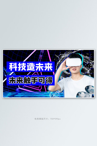 游戏机海报海报模板_造物节数码产品促销紫色商务风电商竖版海报