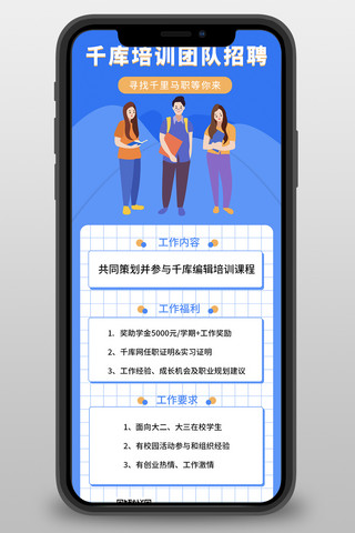 教育培训讲师海报模板_教育培训讲师教师招聘手绘教师蓝色手绘风长图