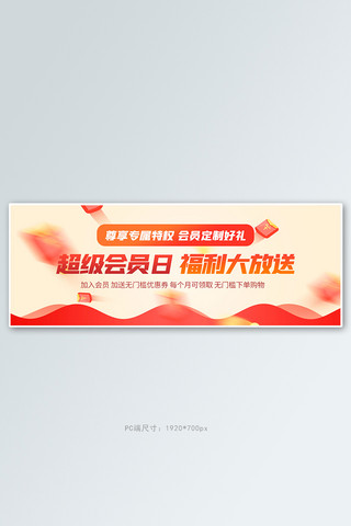 周五福利日海报模板_会员福利金色促销电商全屏banner