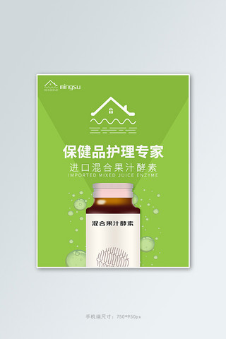 通用保健品绿色纯色banner