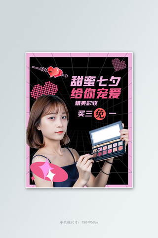 七夕节人物黑色创意电商竖版海报