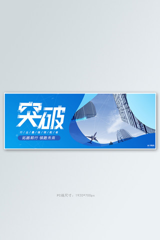 企业文化蓝色简约商务banner