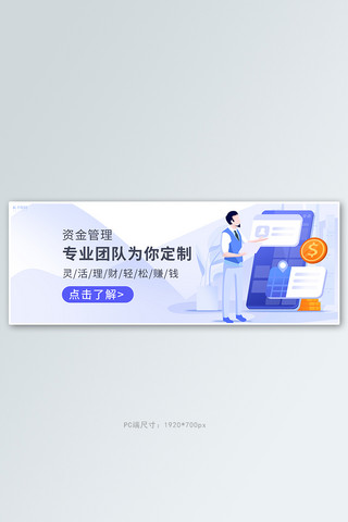 金融类app海报模板_商务金融理财紫色扁平风banner