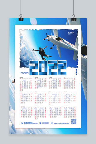 2022虎年绿色简约挂历