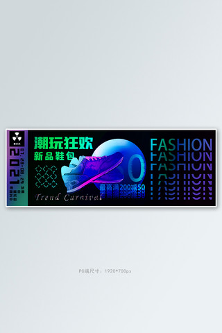 黑色潮海报模板_潮玩手办酸性黑色渐变banner