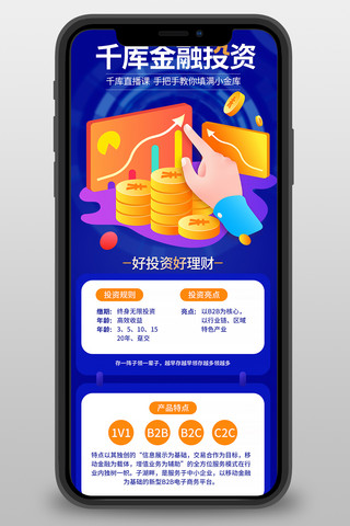 金钱商务海报模板_金融理财蓝色宣传营销长图