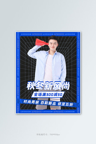 秋冬新风尚男装活动黑色简约banner