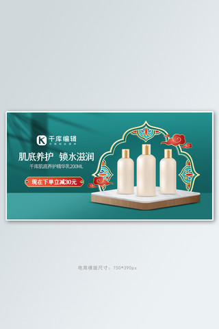 天猫产品海报模板_国潮产品祥云绿色中国风海报