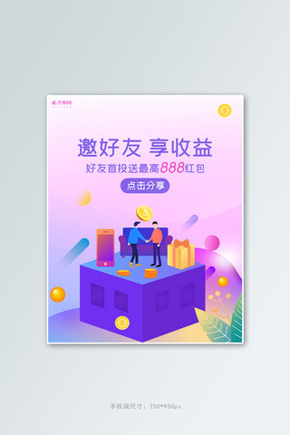 金融投资理财紫色渐变banner