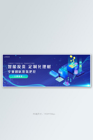 理财投资理财蓝色商务科技电商banner