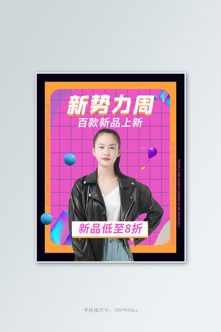 新势力周女装活动黑色简约几何banner