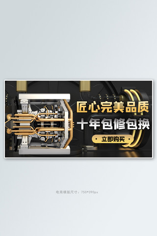 工具器械海报模板_五金器械类摄影图黄色商务风横版海报