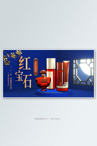 国潮美妆套装蓝色中国风banner