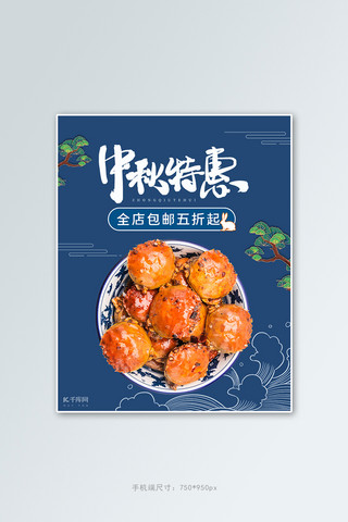 螃蟹活动海报模板_中秋节螃蟹活动蓝色简约banner