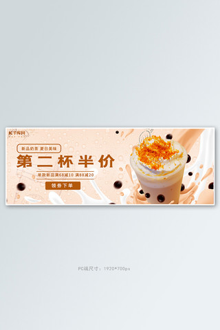 小清新奶茶海报模板_奶茶饮品橙色小清新电商banner