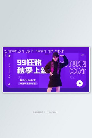 女装美女蓝色简约横版banner