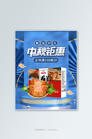 螃蟹活动海报模板_中秋节螃蟹活动蓝色中国风展台banner