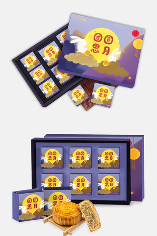 中秋节月饼兔子蓝色插画包装礼盒