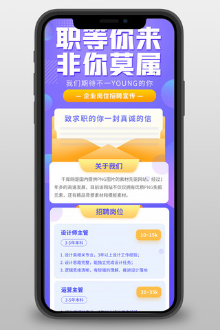 招聘海报模板_招聘职位紫色电商营销长图