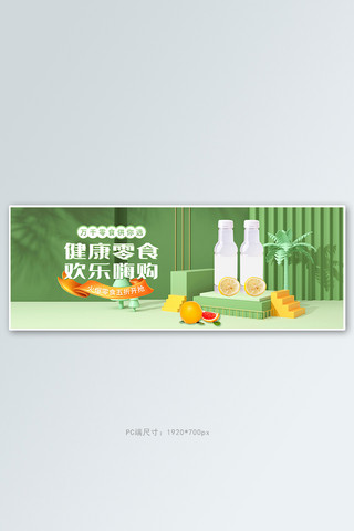 c4d展台电商海报模板_美食饮料绿色展台电商全屏banner
