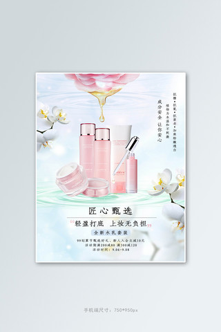 99聚划算水乳套装粉色中国风海报