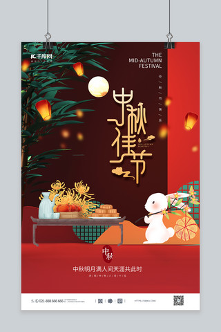团圆手绘海报海报模板_中秋节月饼兔子红色手绘海报
