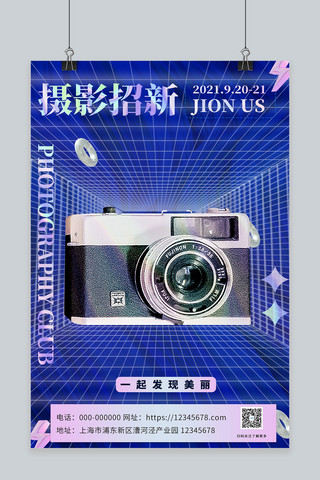 摄影社团招新海报海报模板_社团纳新相机蓝色酸性海报
