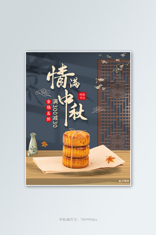 中秋节简约中国风海报模板_中秋节月饼活动简约中国风banner