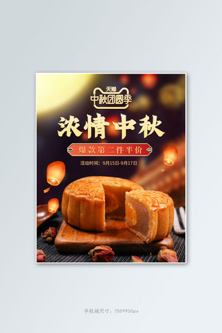 中秋月饼蓝色中国风海报