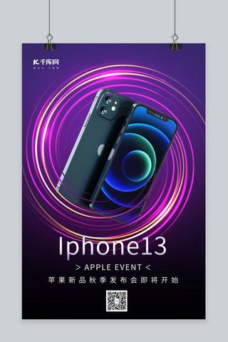 IPHONE13苹果手机紫色炫彩渐变海报