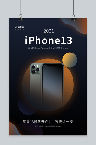 iphone13预售黑色创意海报