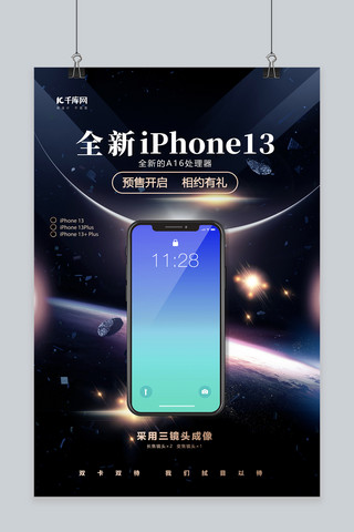 黑色手机苹果海报模板_iphone13预售黑色创意海报