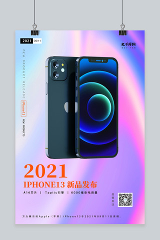 iphone13预售紫色创意海报