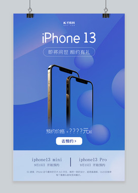 苹果iphone13蓝色简约海报
