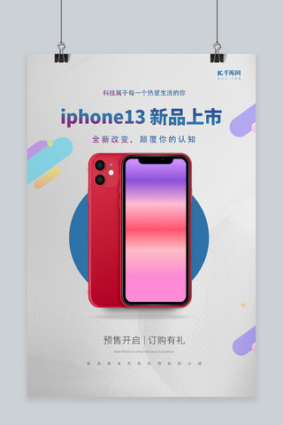 iphone13预售白色创意海报