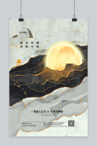 水中月亮海报模板_中秋节月亮黑色新中式海报