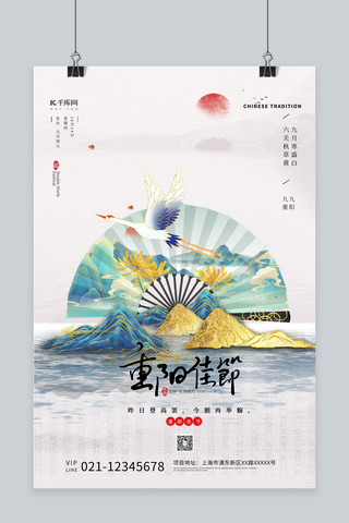 重阳节风海报模板_重阳节折扇蓝色中国风海报